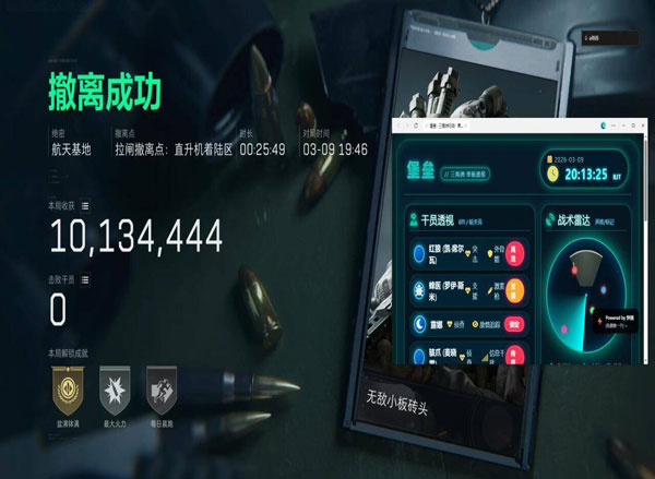 三角洲物资透视挂下载软件效果